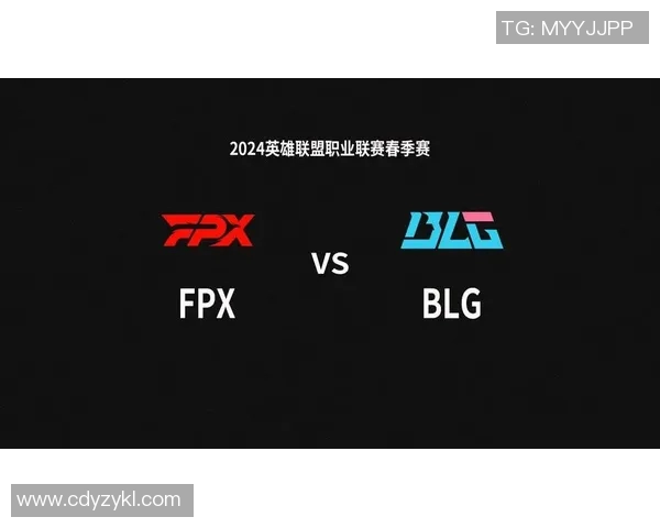 赛后复盘FPX与BLG对决速度分析与战术探讨