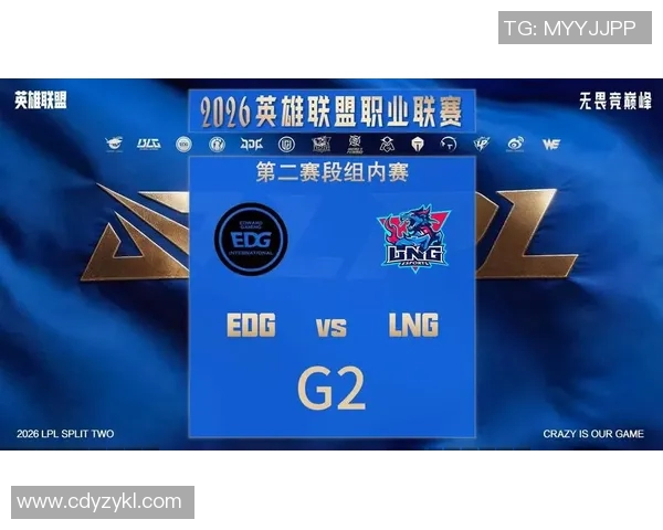 2026电竞新闻探讨英雄联盟EDG战队灵活性变革对战术布局与团队协作的深远影响